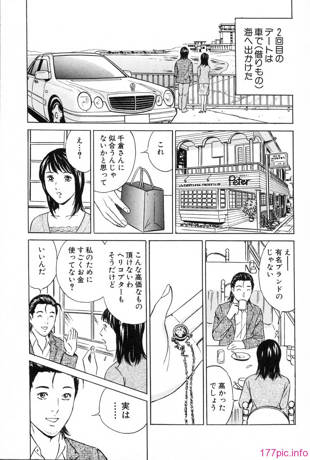 desire_2nd_2_024
