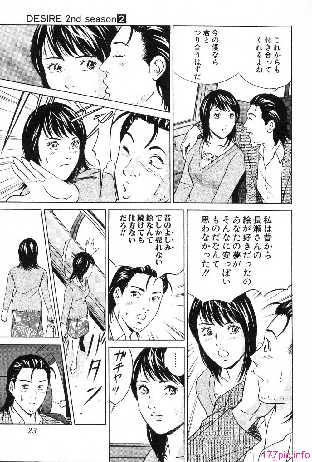 desire_2nd_2_026