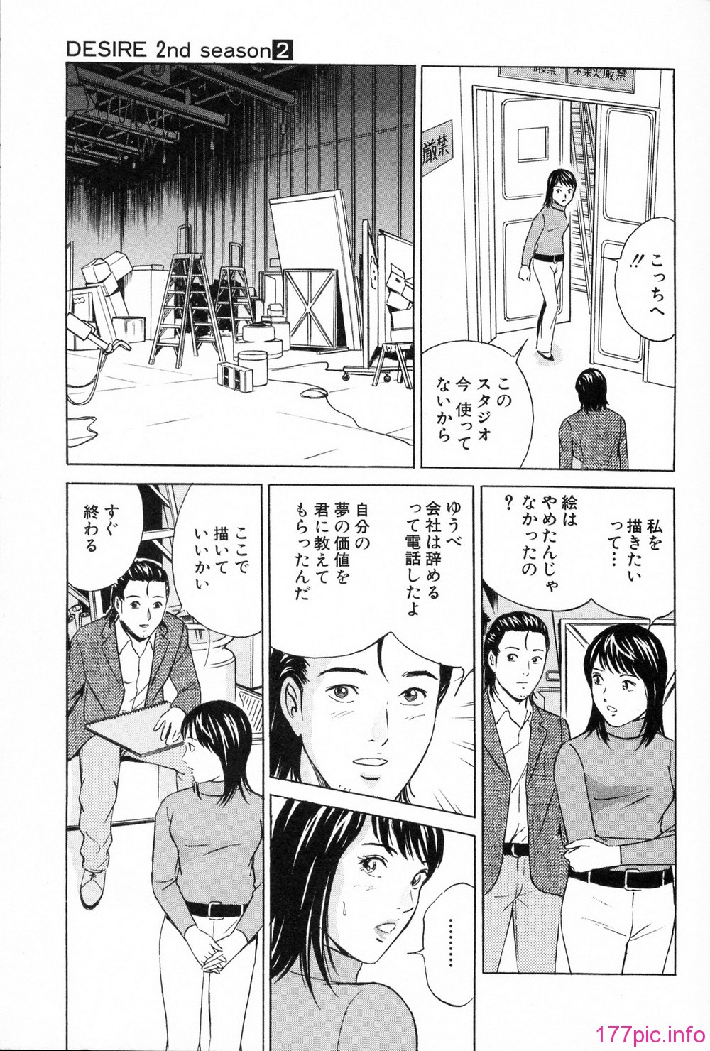 desire_2nd_2_030