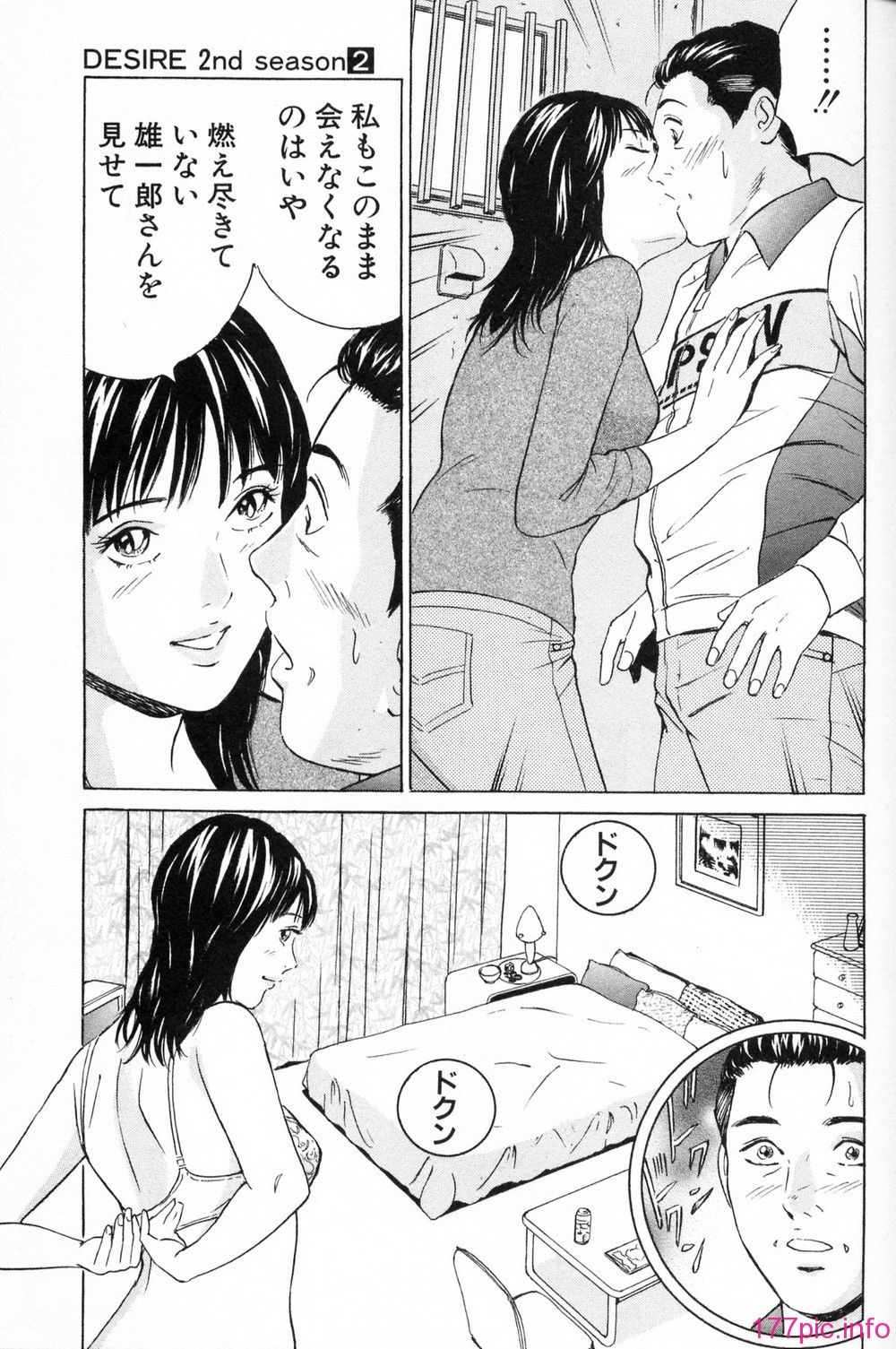 desire_2nd_2_090