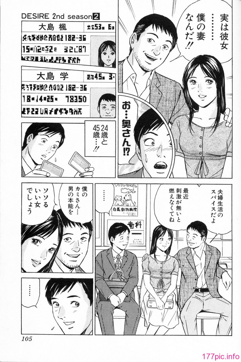desire_2nd_2_108