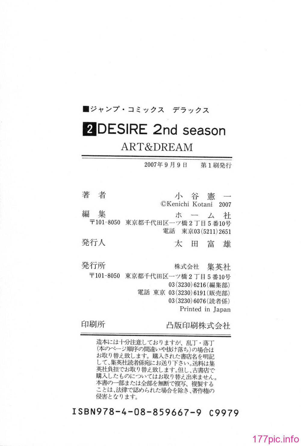 desire_2nd_2_188