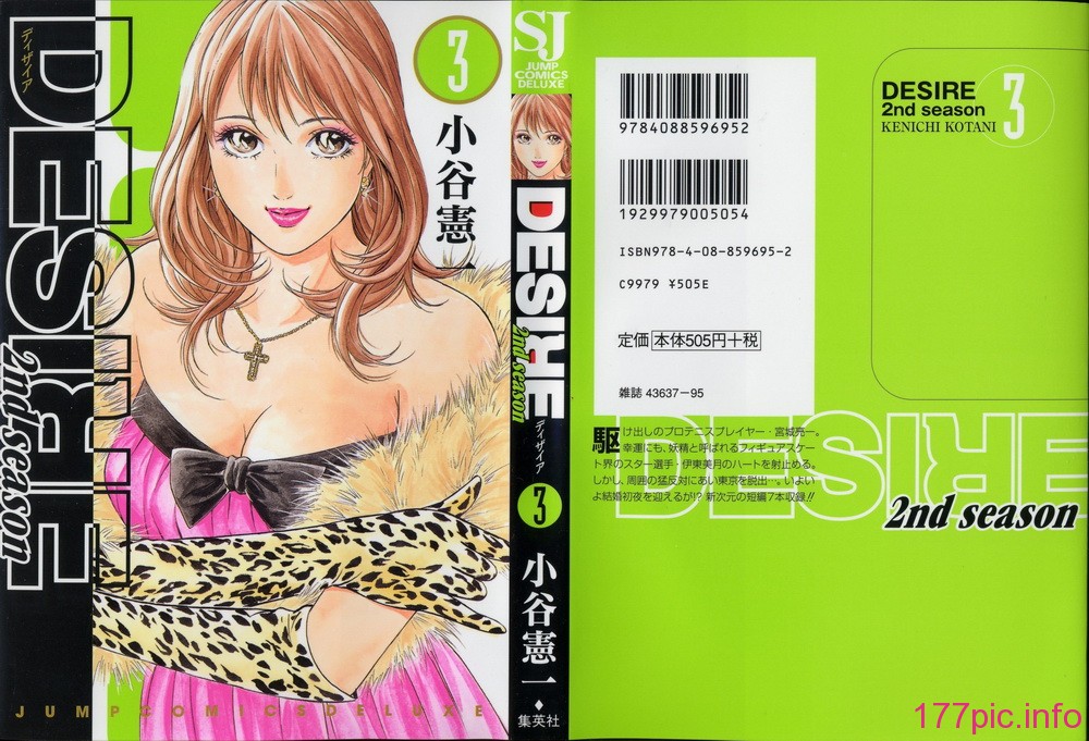 desire_2nd_3_001