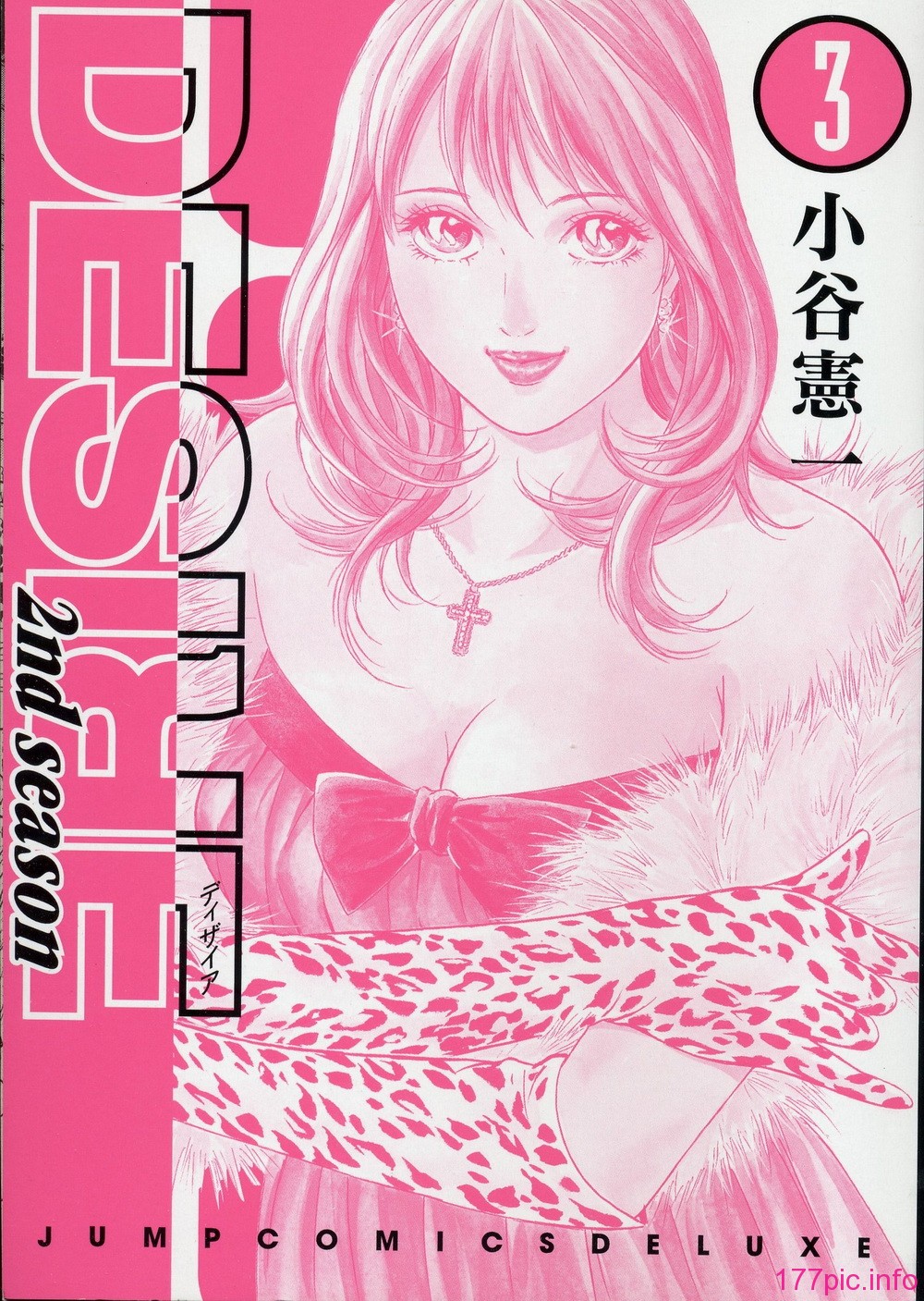 desire_2nd_3_003