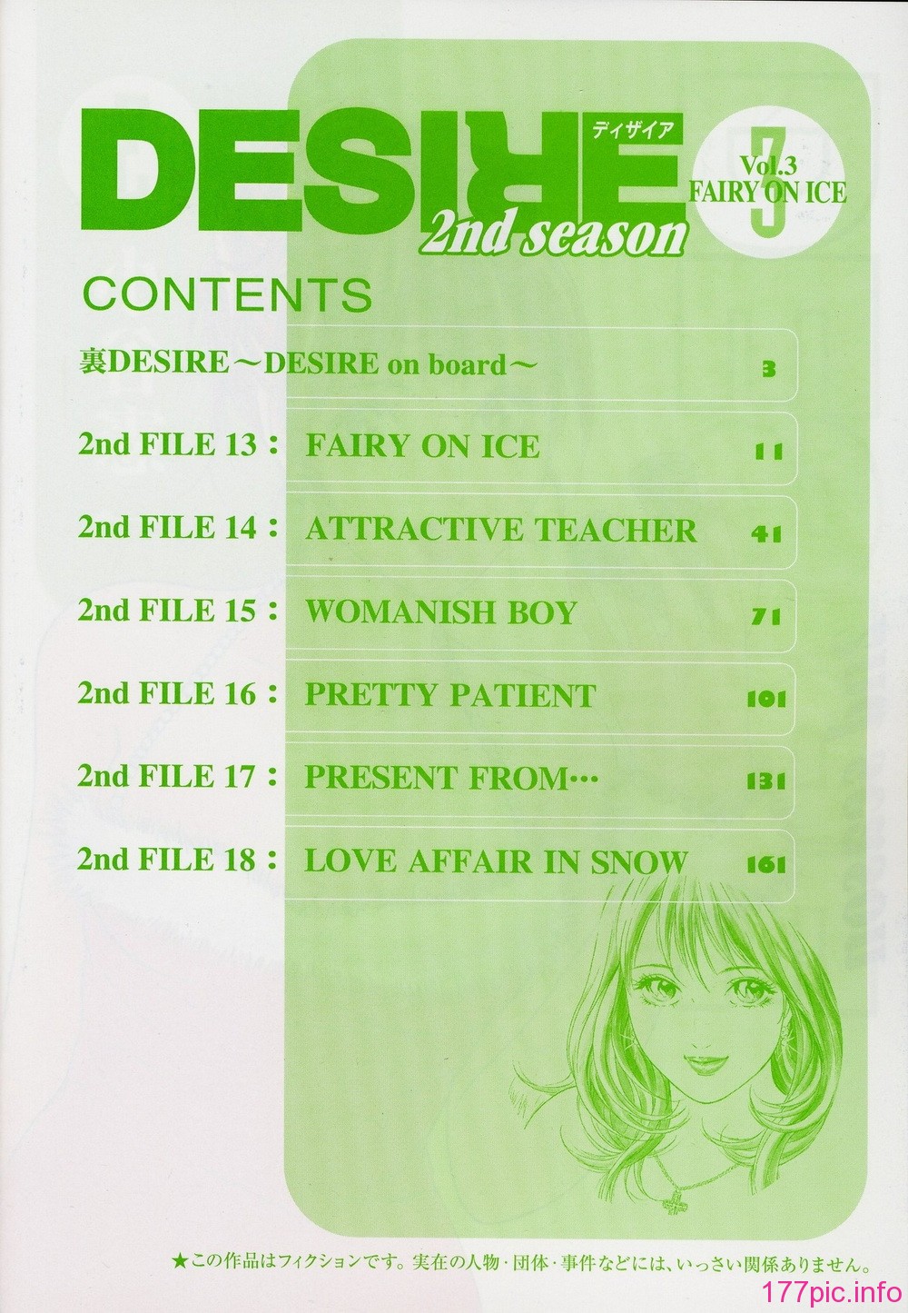 desire_2nd_3_005
