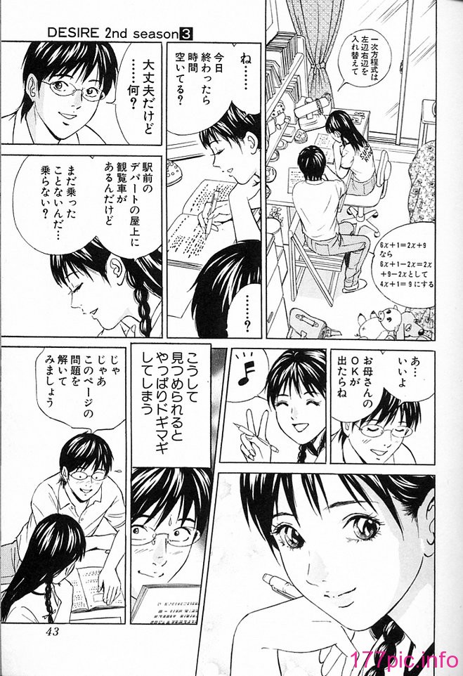 desire_2nd_3_046