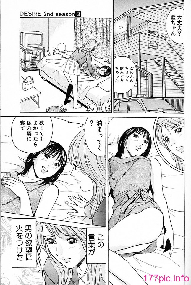 desire_2nd_3_080