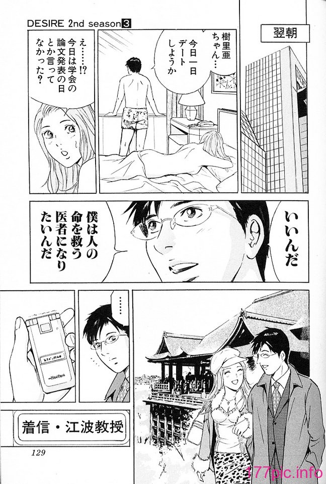 desire_2nd_3_132