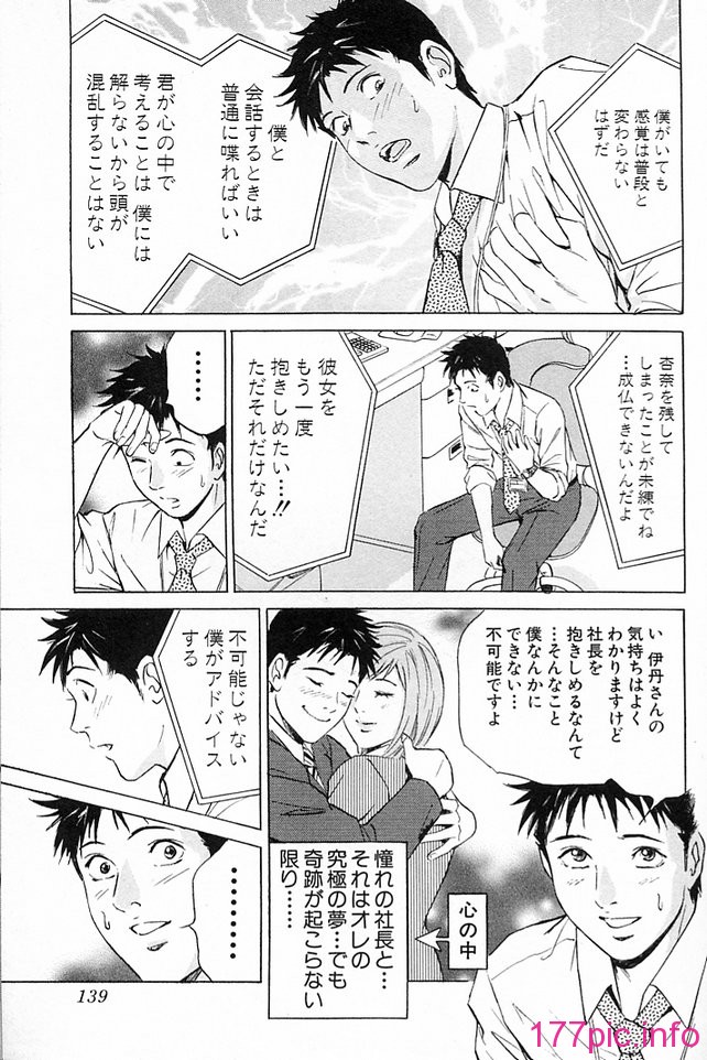 desire_2nd_3_142