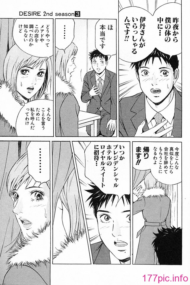 desire_2nd_3_146