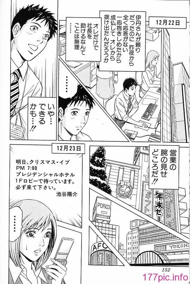 desire_2nd_3_155