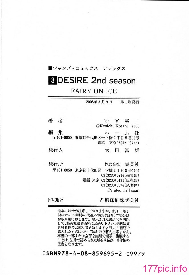 desire_2nd_3_195