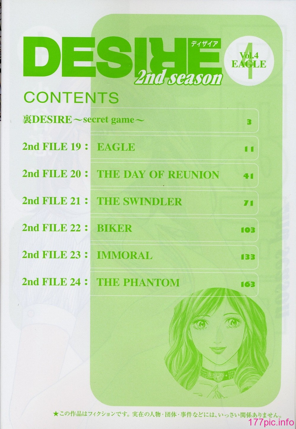 desire_2nd_4_005