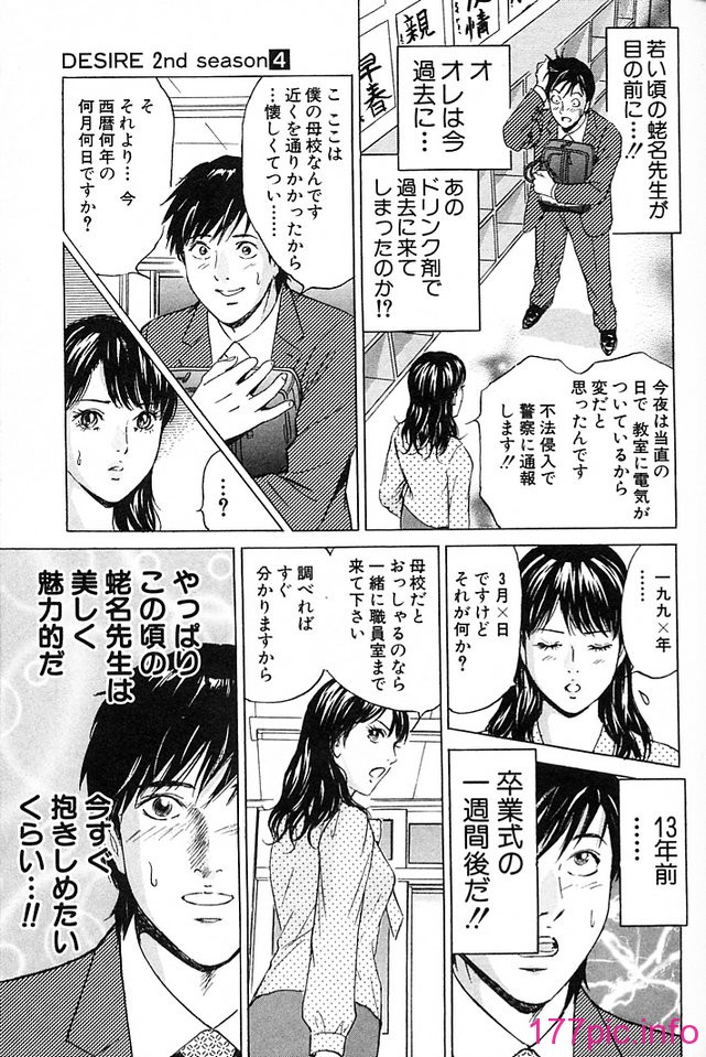 desire_2nd_4_058