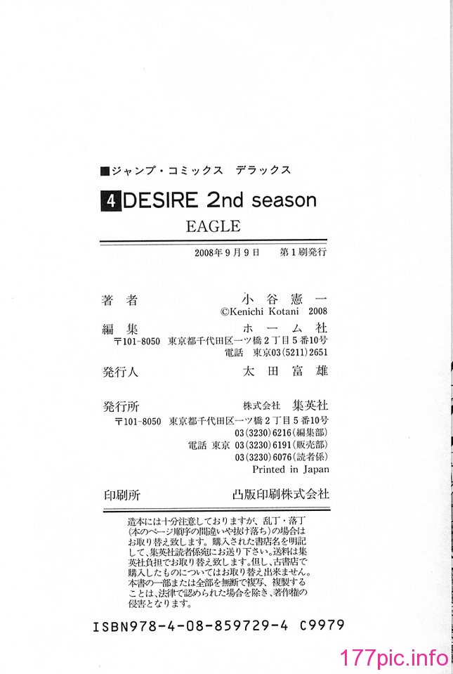 desire_2nd_4_197