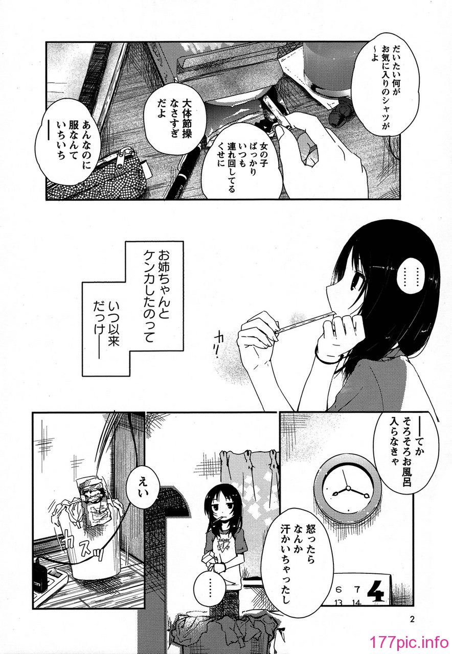 forbidden_sisters_002