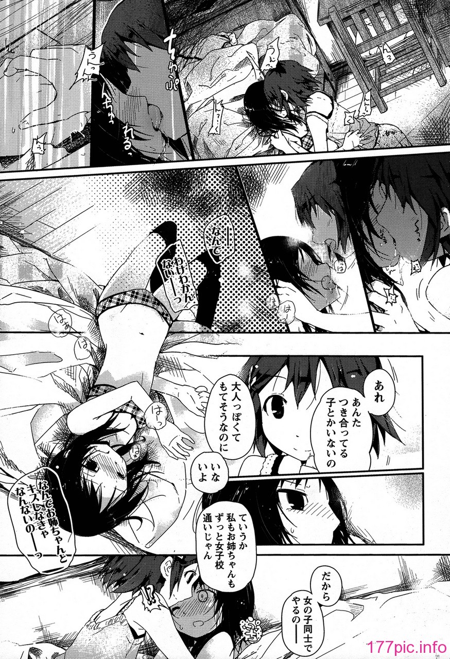 forbidden_sisters_011