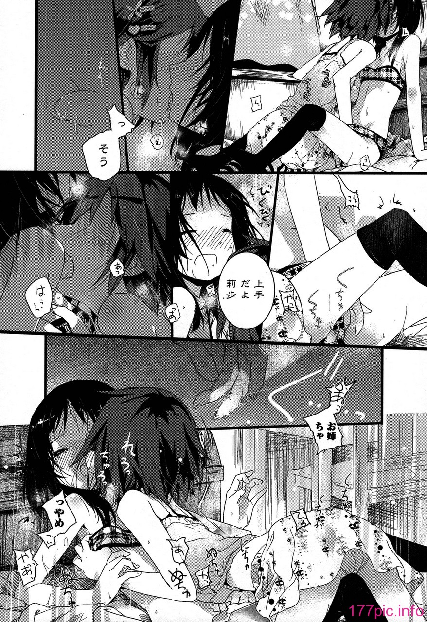 forbidden_sisters_017
