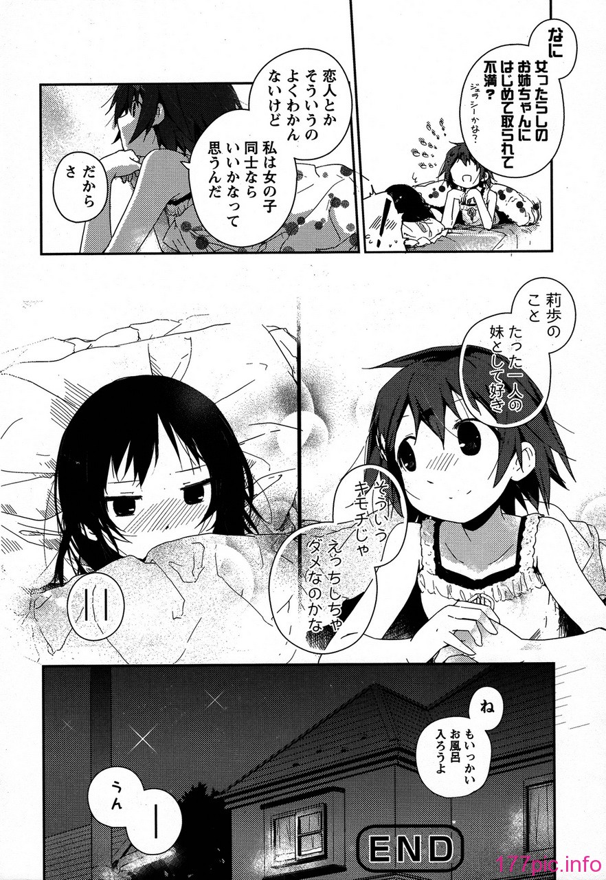 forbidden_sisters_020