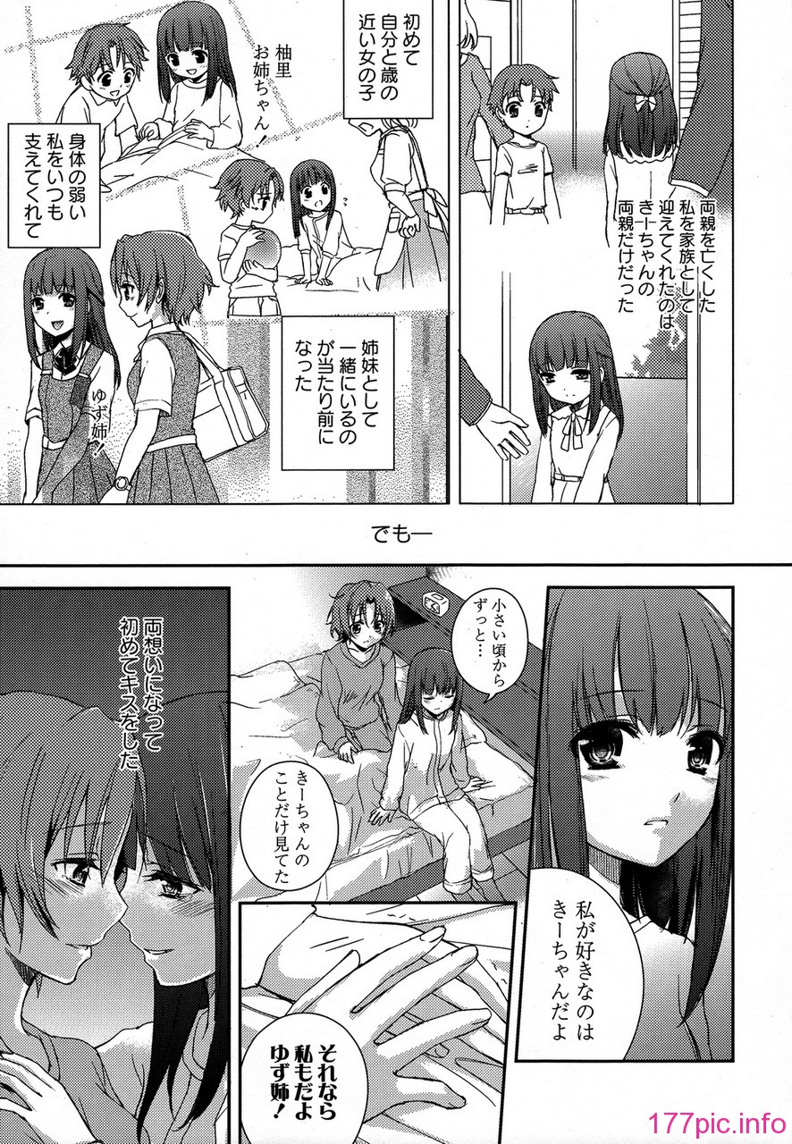forbidden_sisters_023