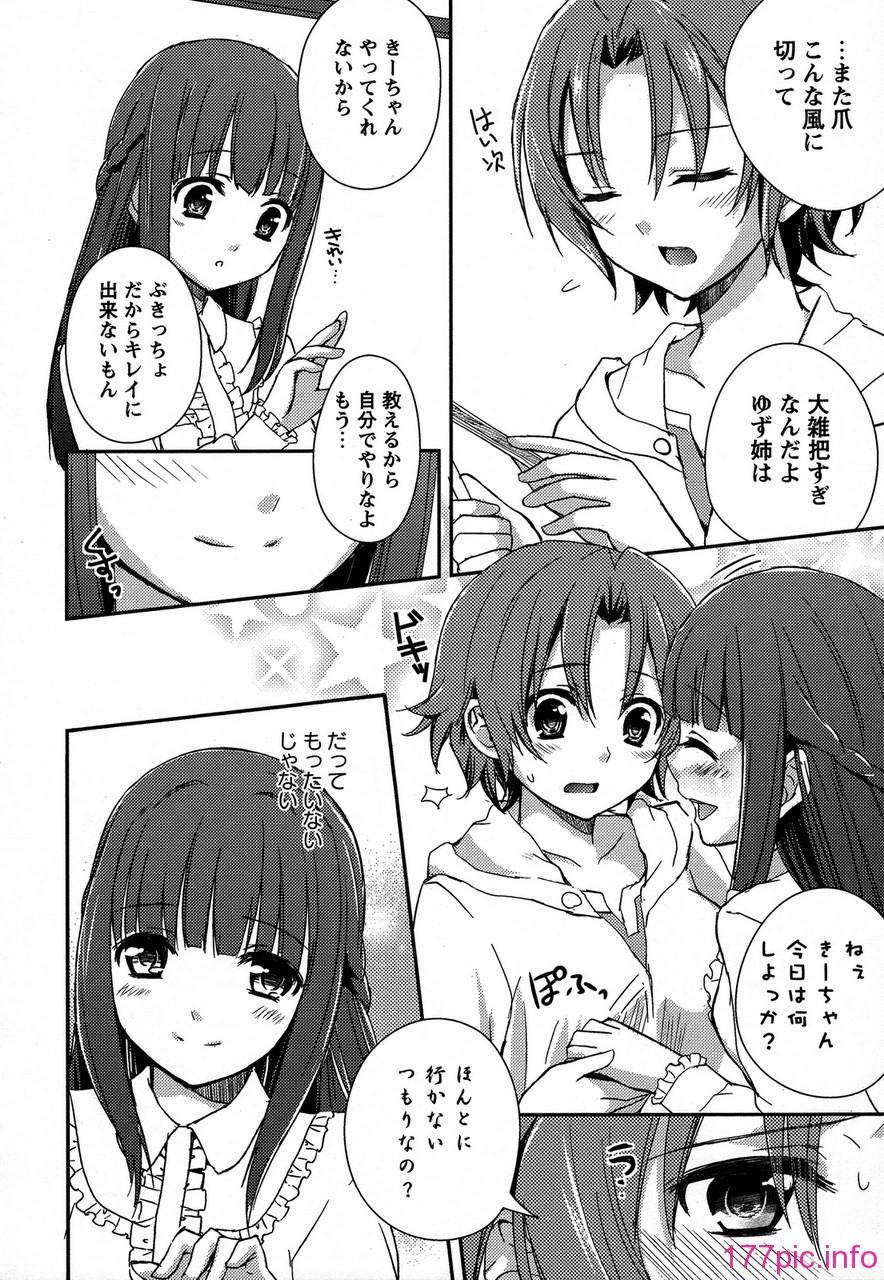forbidden_sisters_024