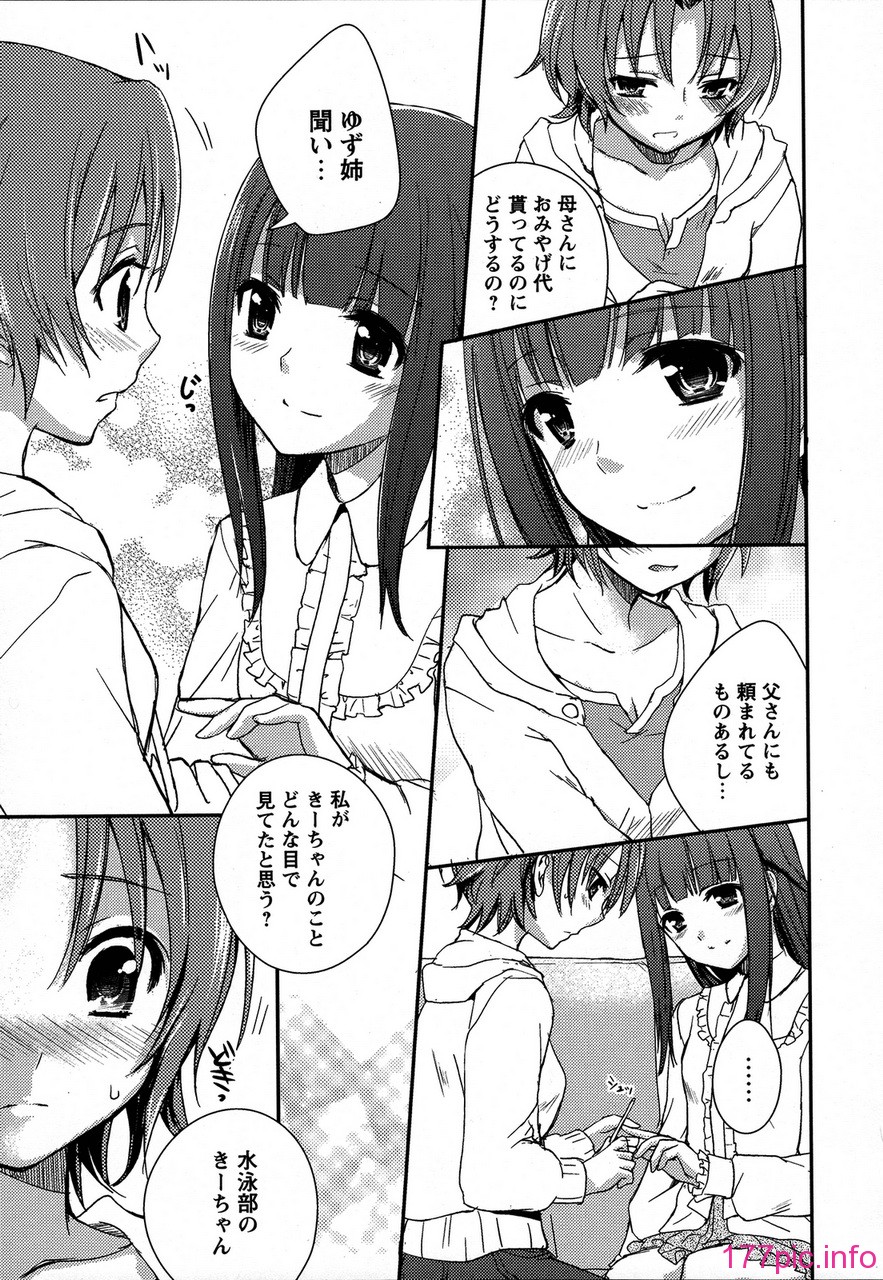 forbidden_sisters_025