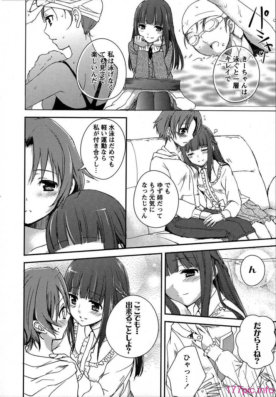 forbidden_sisters_026