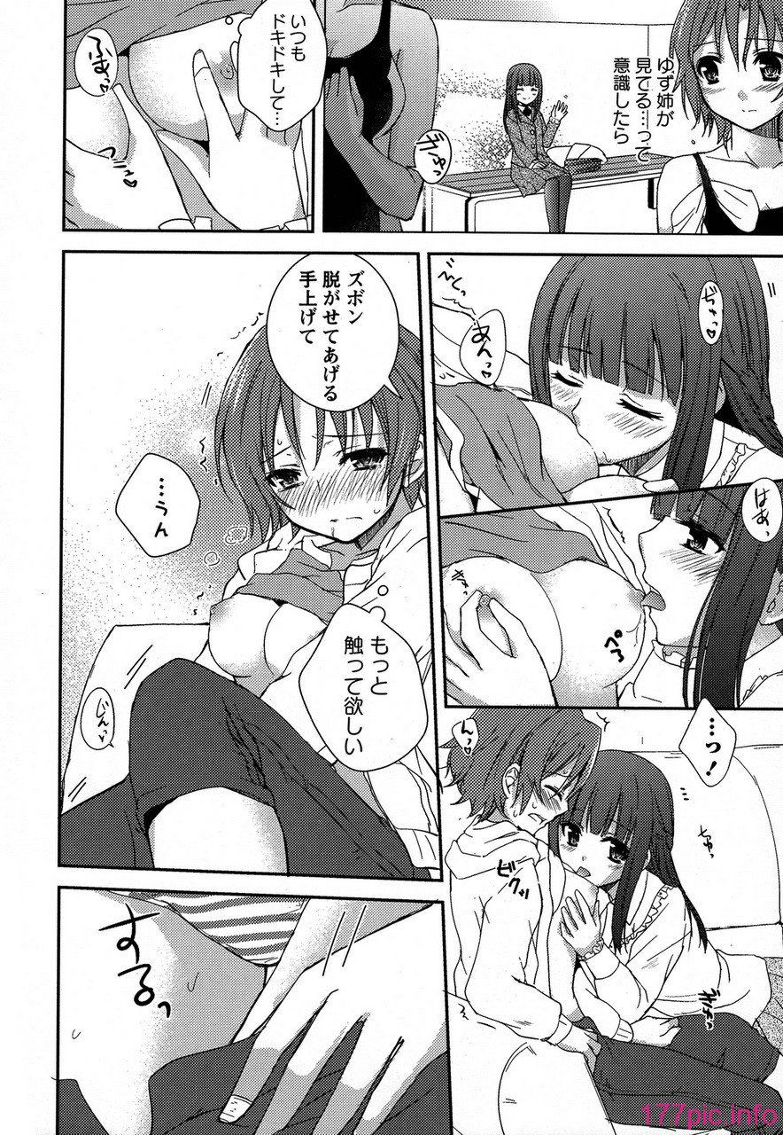 forbidden_sisters_028