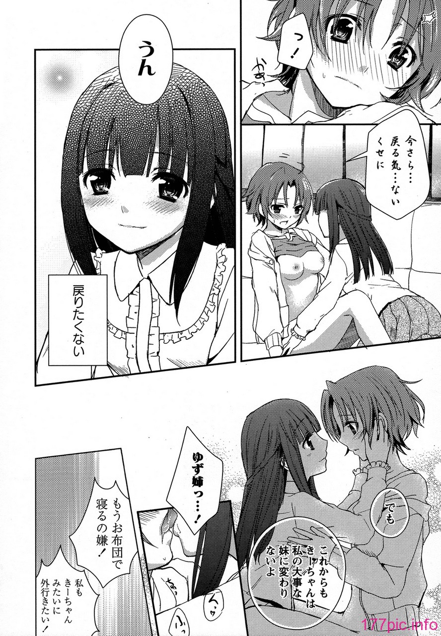 forbidden_sisters_032