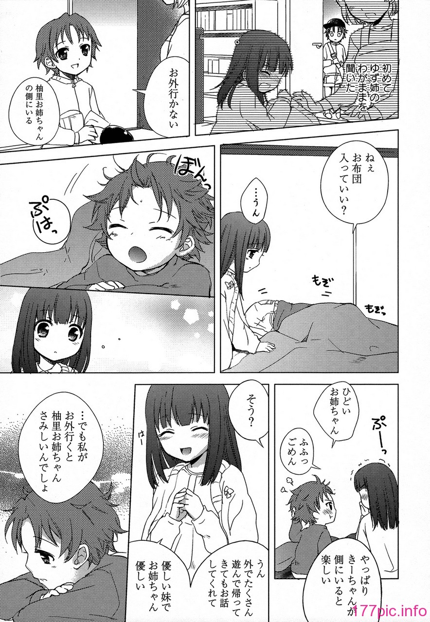 forbidden_sisters_033