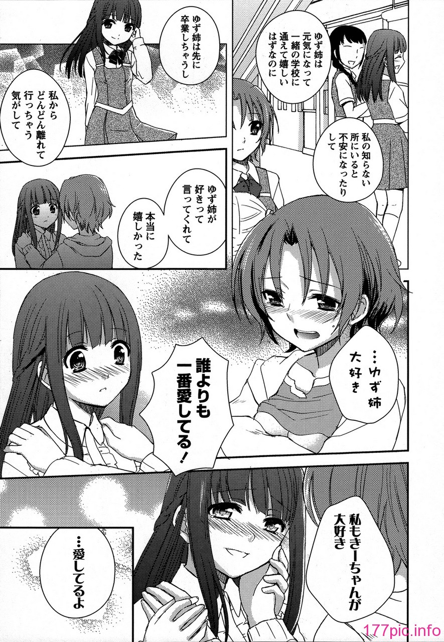 forbidden_sisters_035