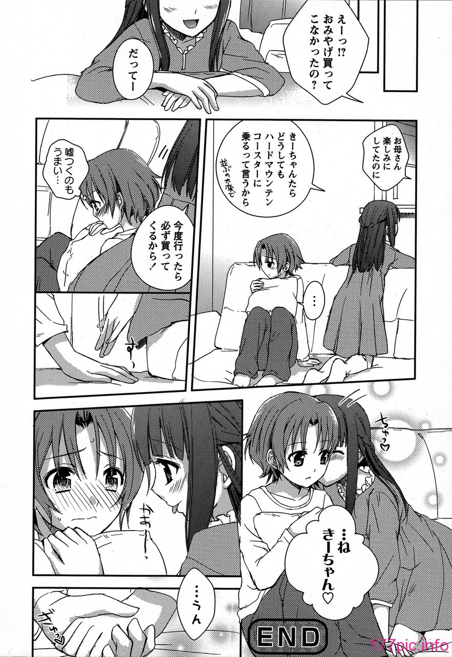 forbidden_sisters_040