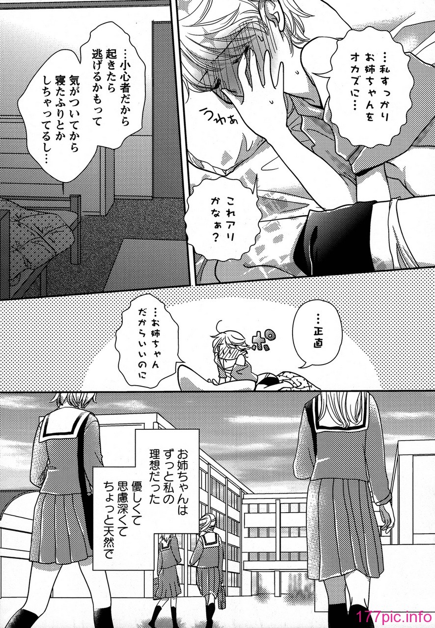 forbidden_sisters_047