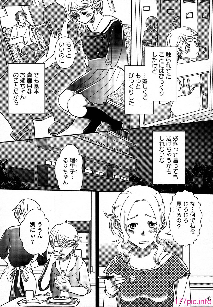 forbidden_sisters_048
