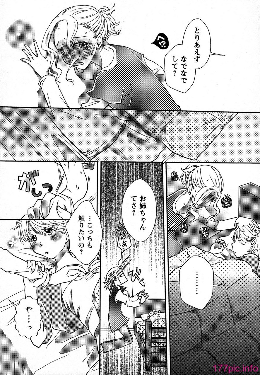 forbidden_sisters_051