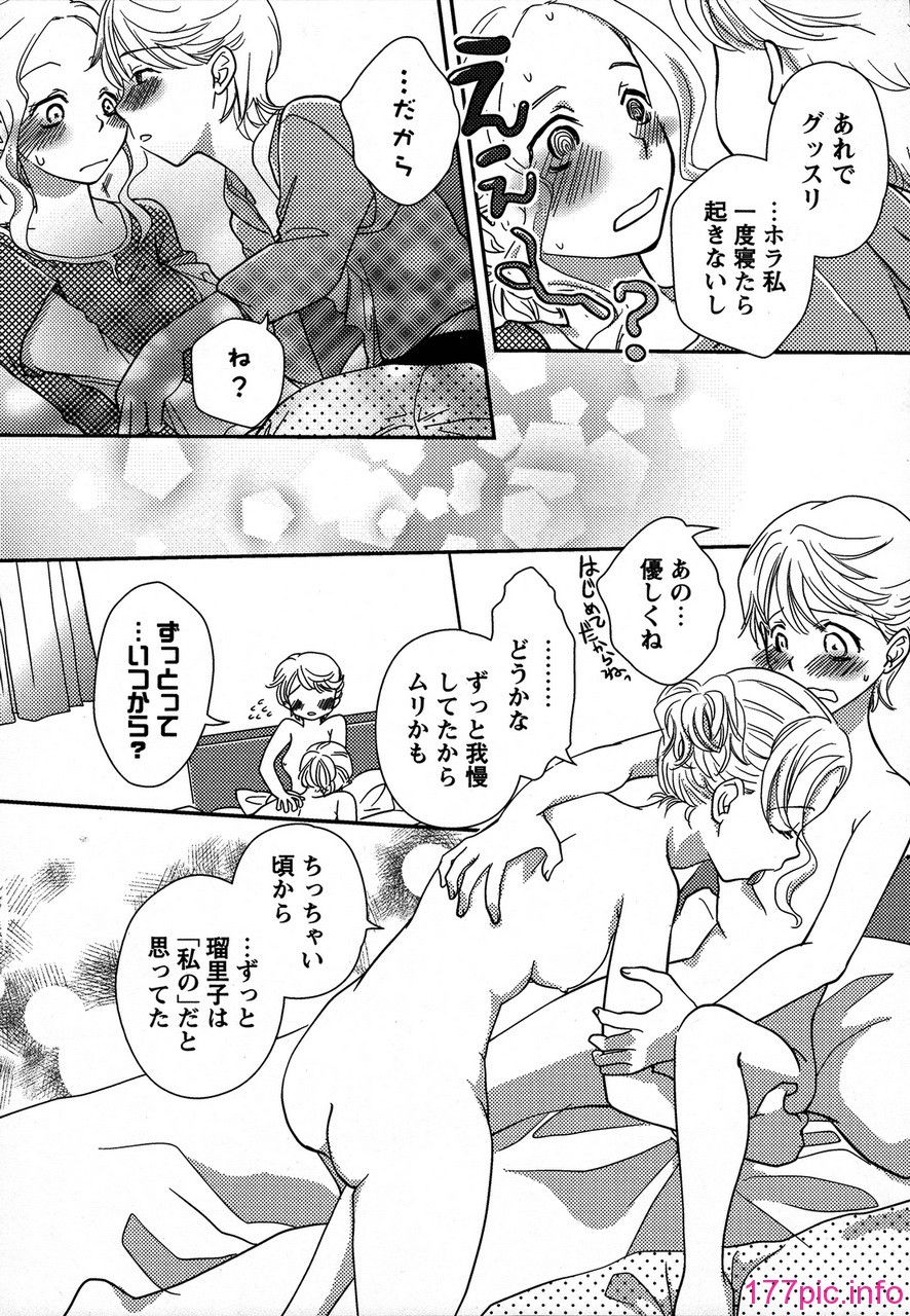 forbidden_sisters_053
