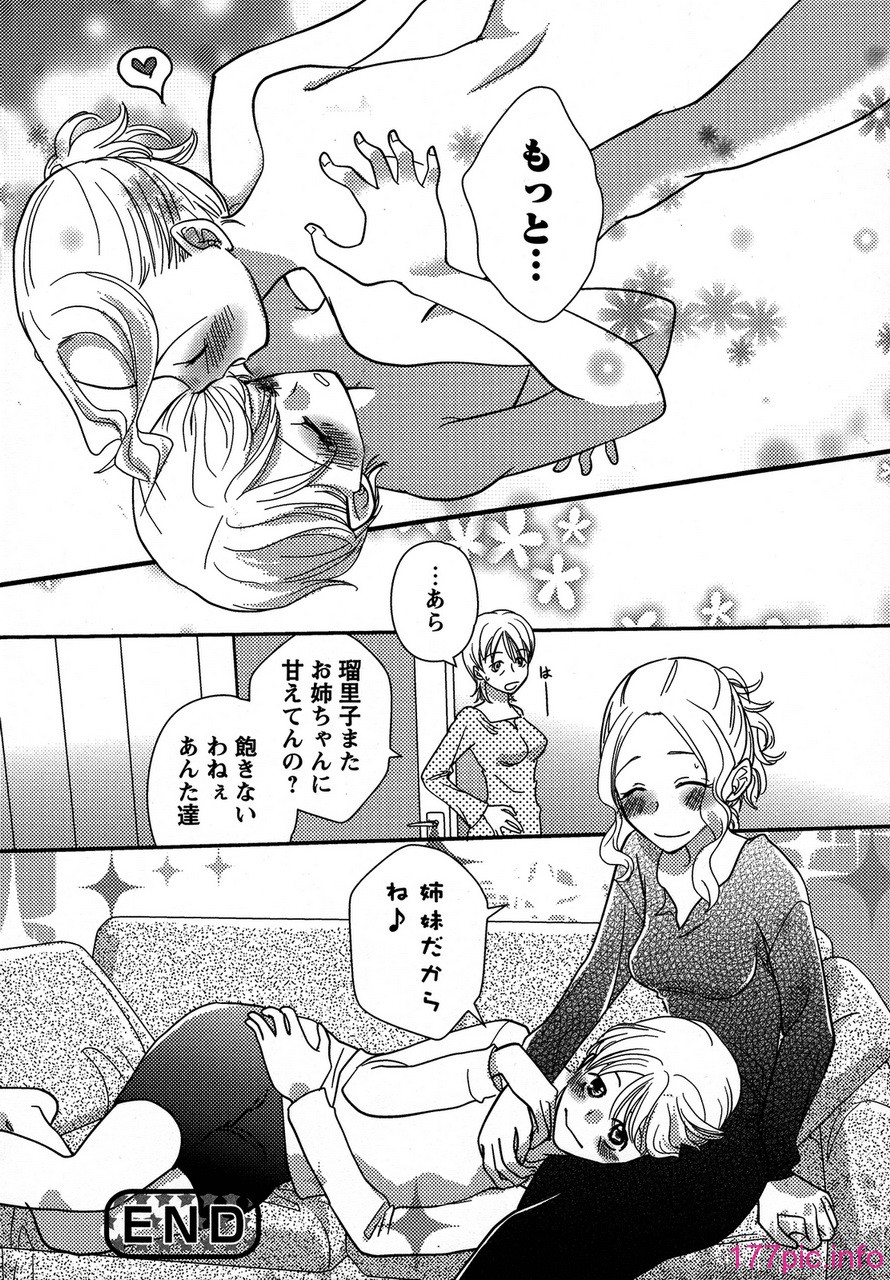 forbidden_sisters_056
