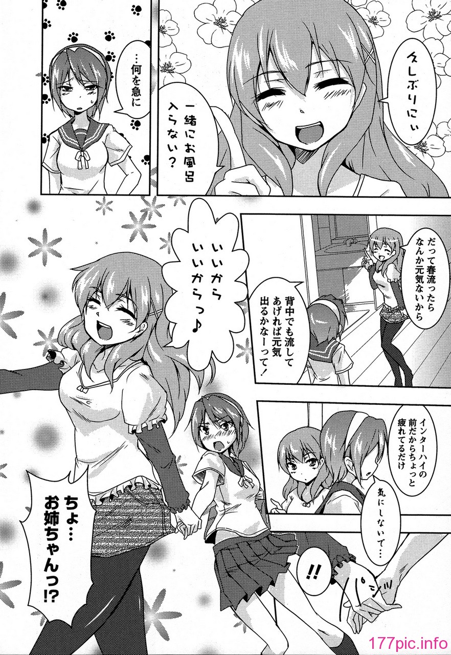 forbidden_sisters_060