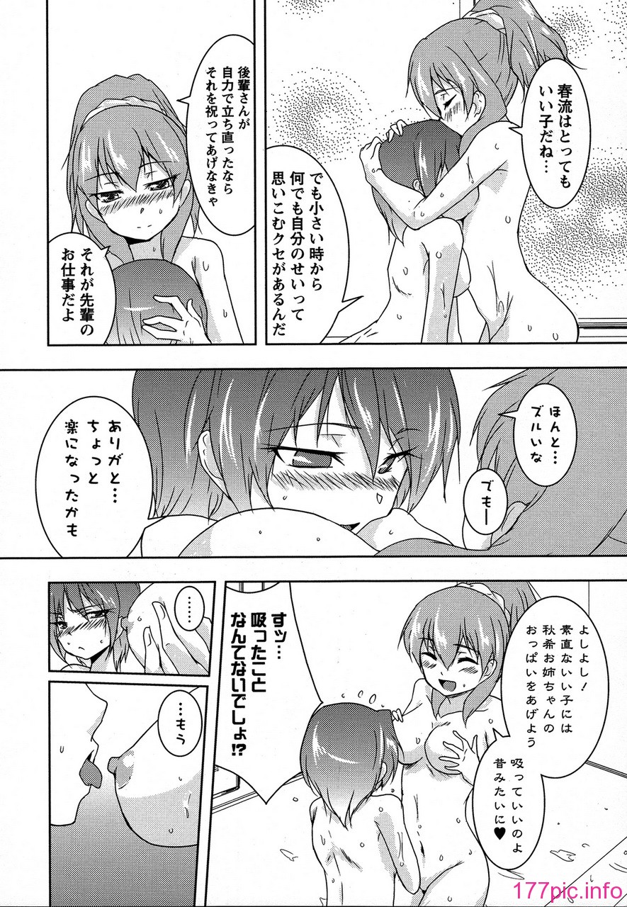 forbidden_sisters_068