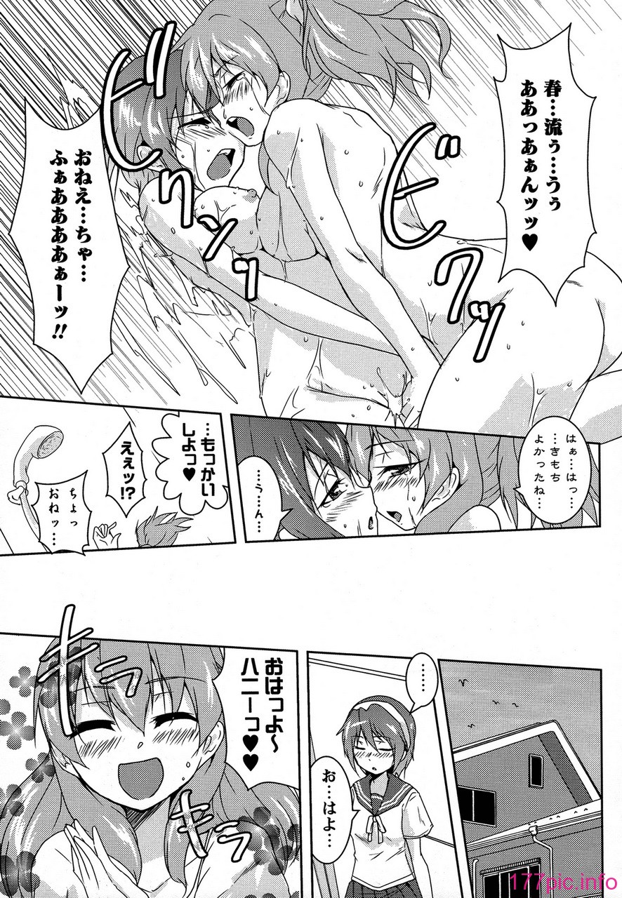 forbidden_sisters_075
