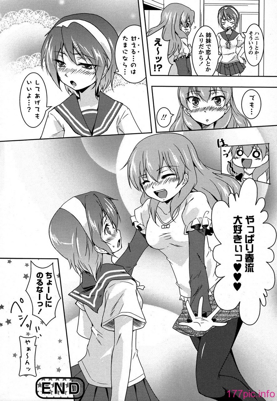 forbidden_sisters_076