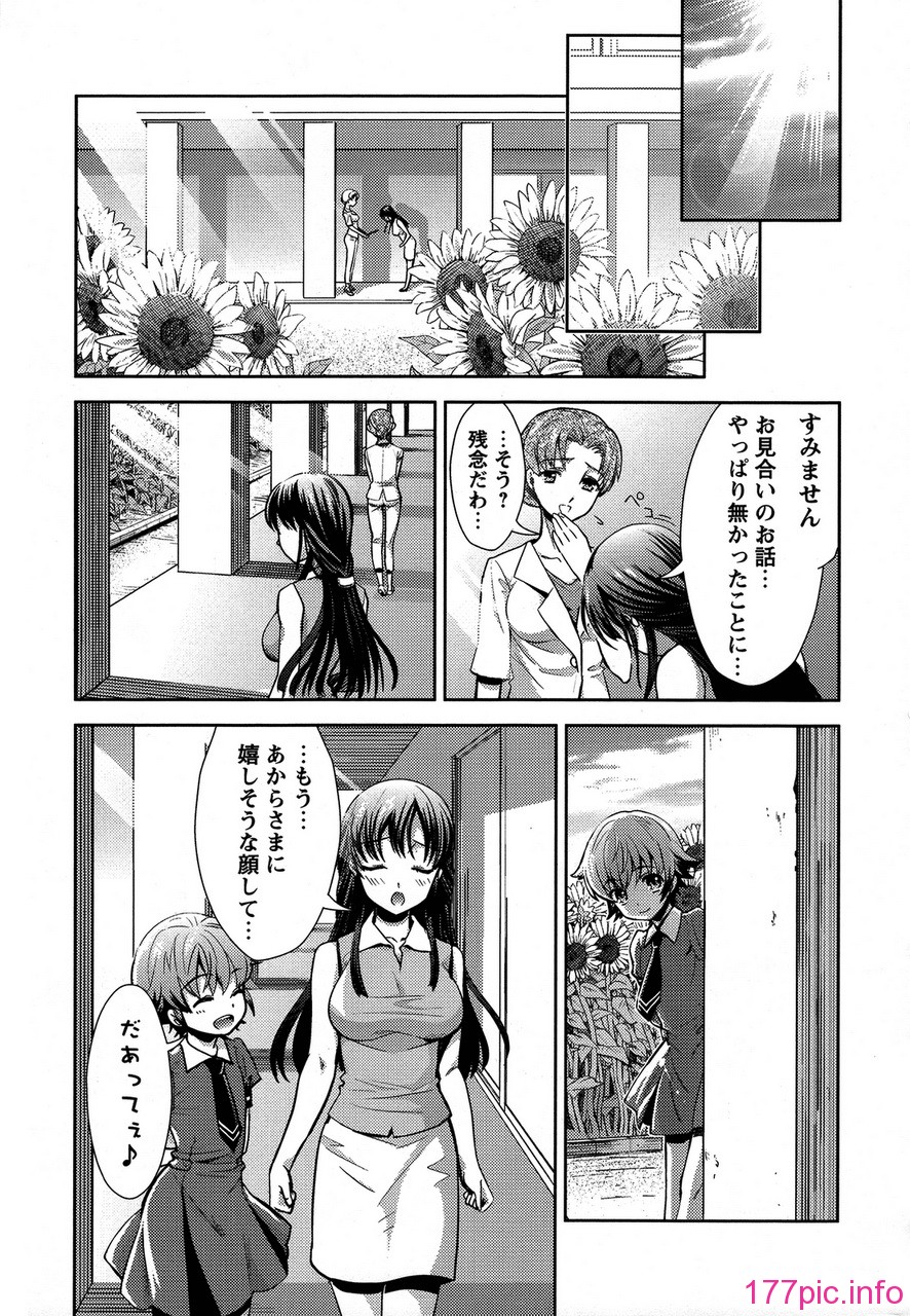 forbidden_sisters_091