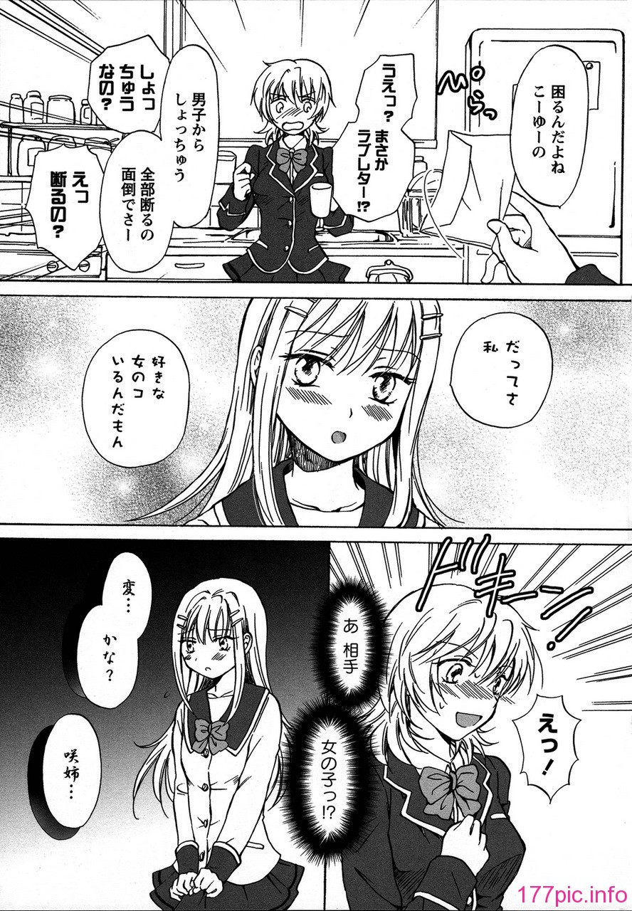 forbidden_sisters_095