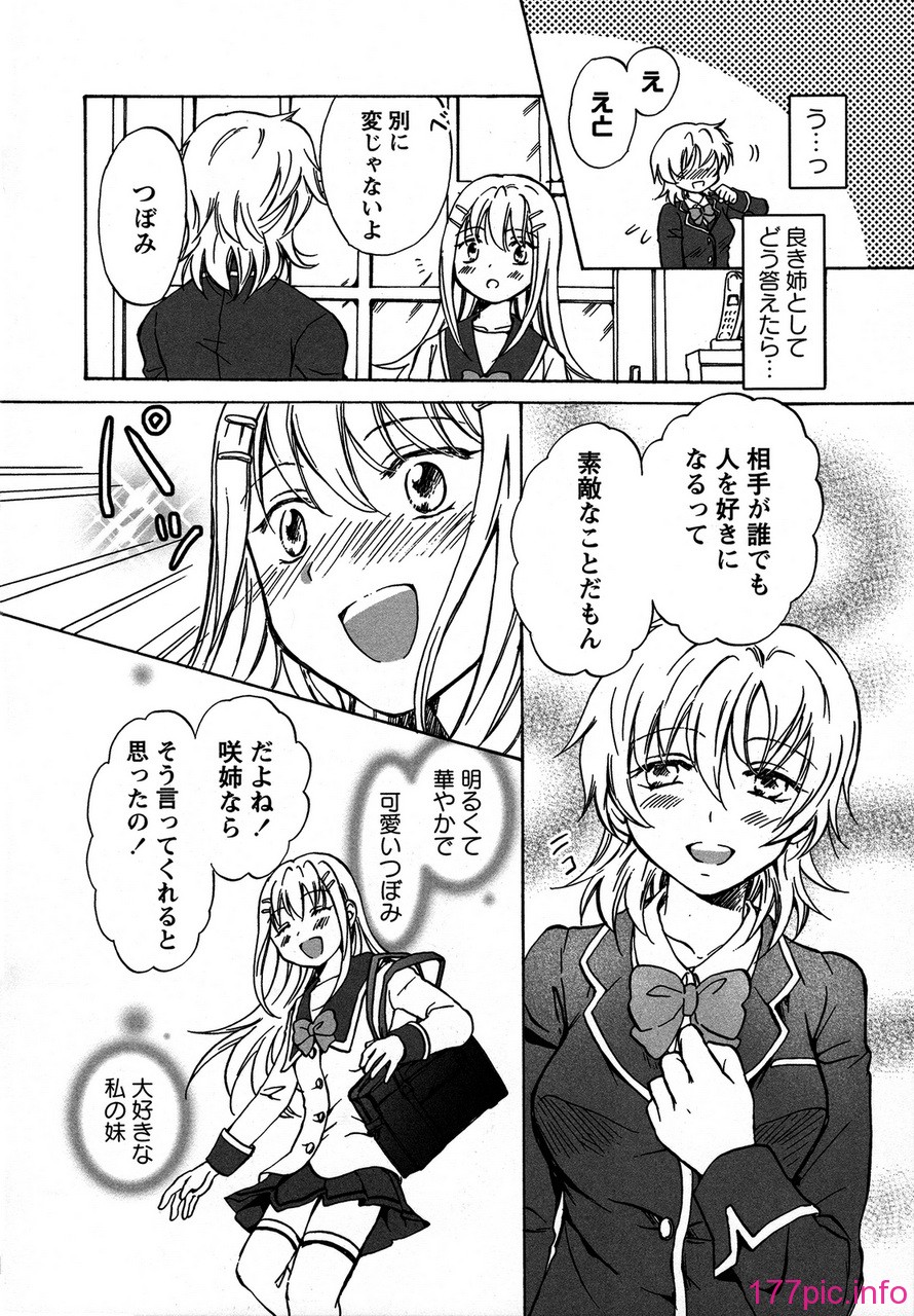 forbidden_sisters_096
