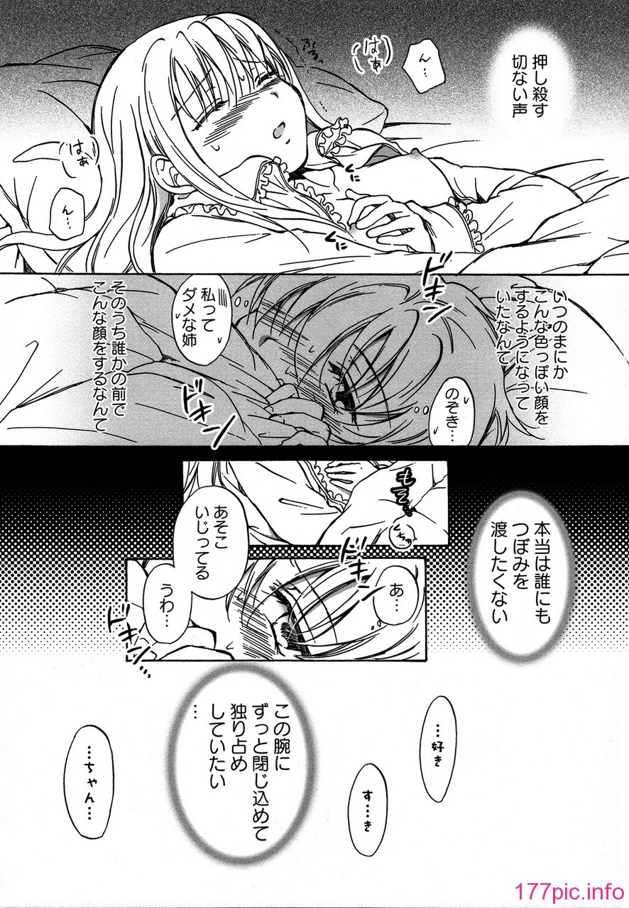 forbidden_sisters_098