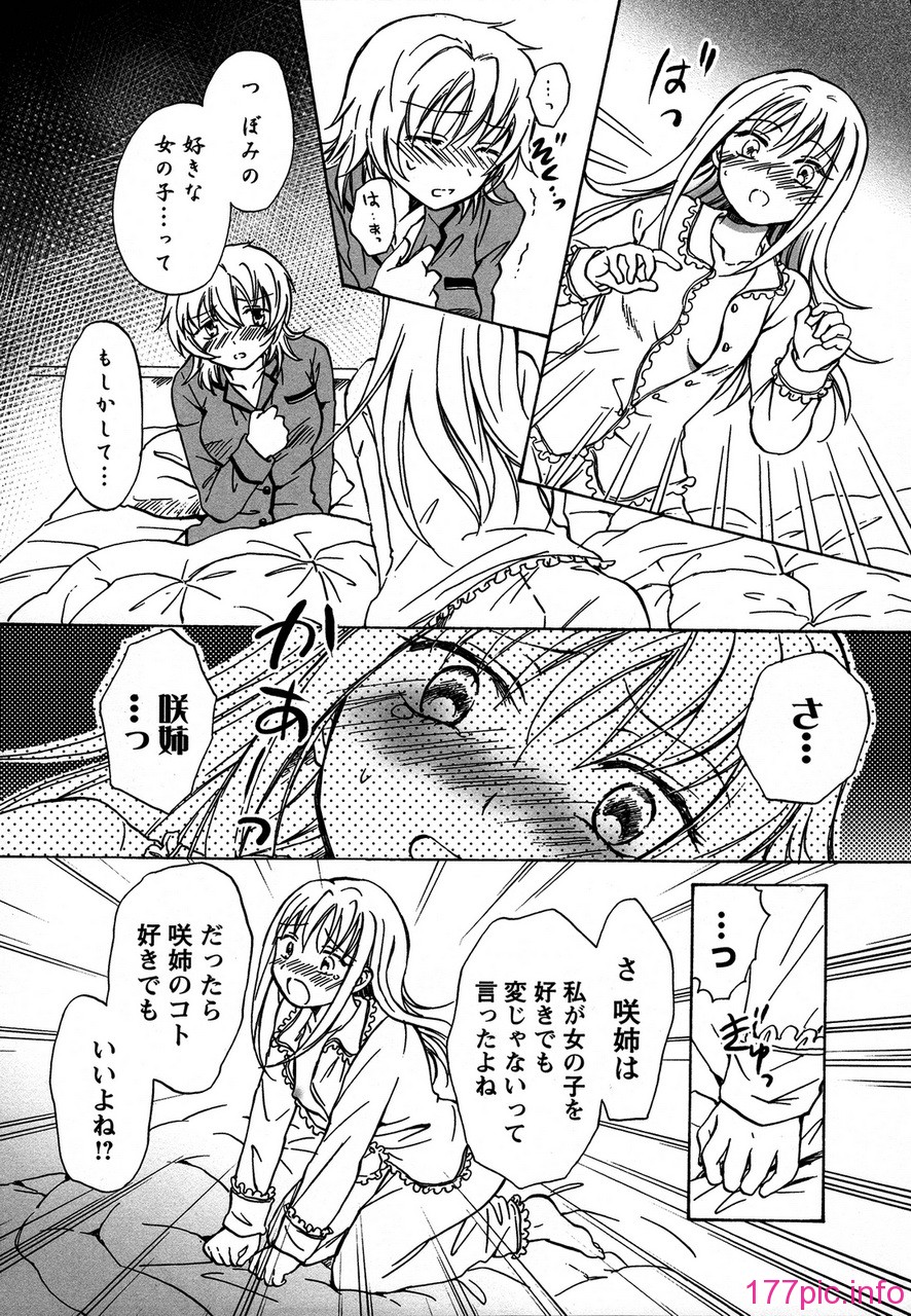 forbidden_sisters_101