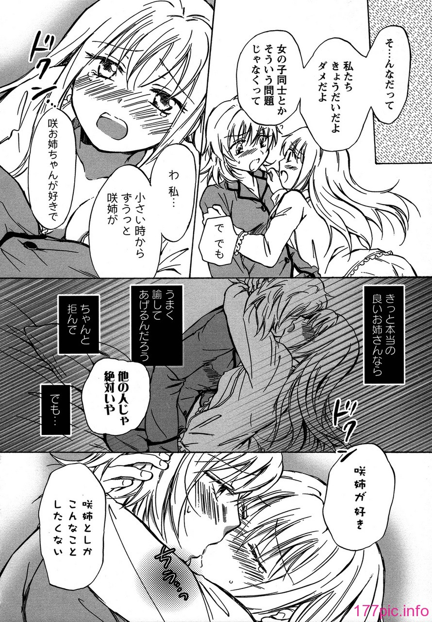 forbidden_sisters_102