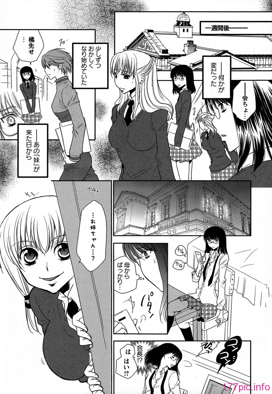 forbidden_sisters_149