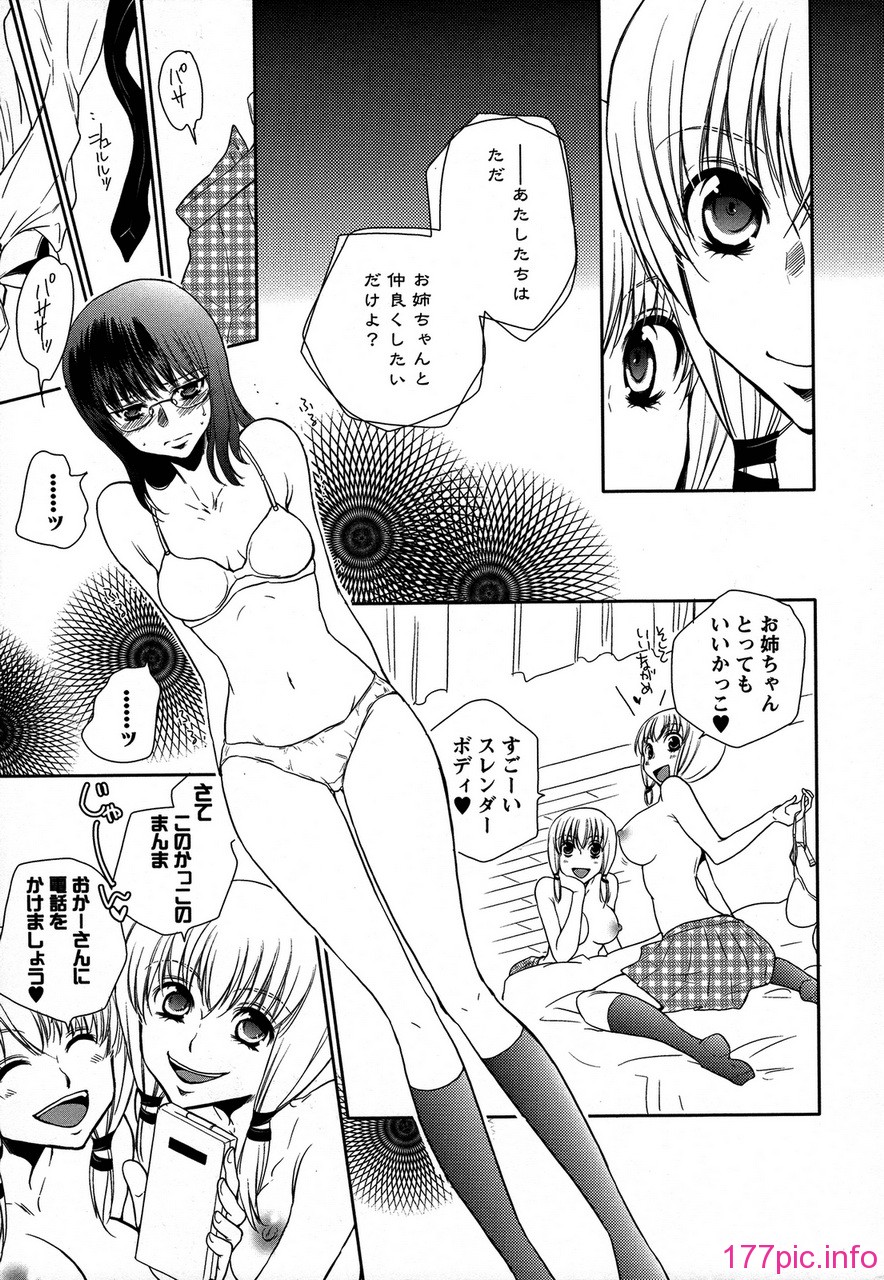 forbidden_sisters_153