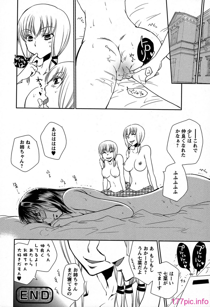 forbidden_sisters_156